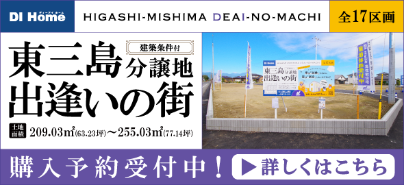 栃木県大田原市の分譲地